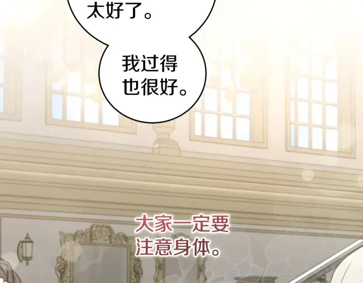 漫画《太可爱了怎么办》第64话 保护妹妹第63张图