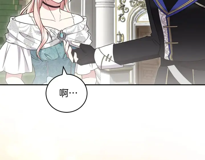漫画《太可爱了怎么办》第64话 保护妹妹第67张图