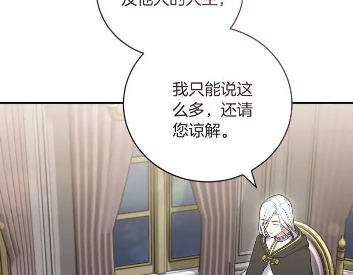 漫画《太可爱了怎么办》第64话 保护妹妹第7张图