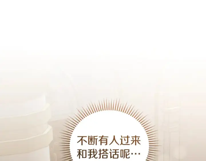 漫画《太可爱了怎么办》第64话 保护妹妹第83张图