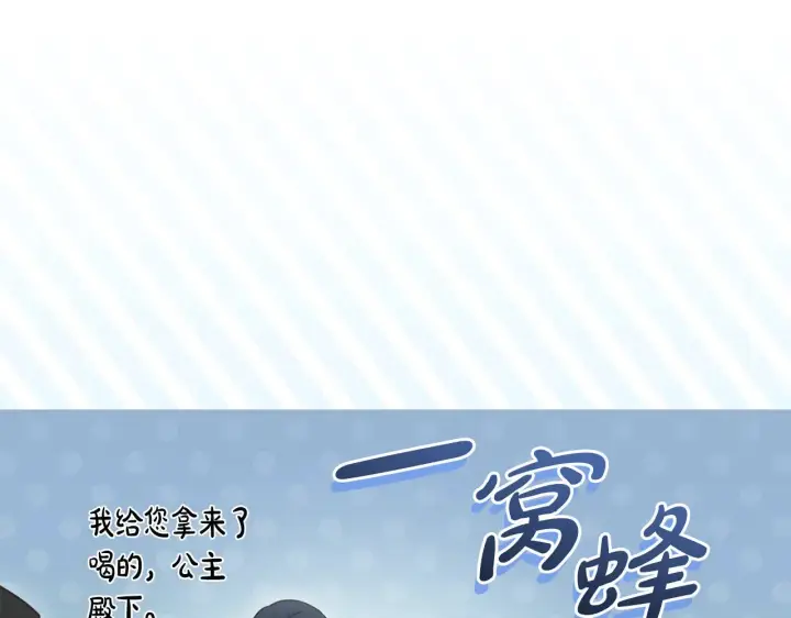 漫画《太可爱了怎么办》第64话 保护妹妹第87张图