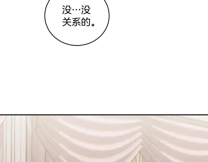 漫画《太可爱了怎么办》第64话 保护妹妹第9张图