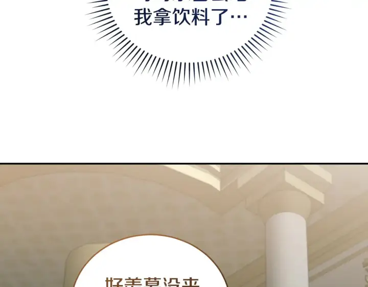 漫画《太可爱了怎么办》第64话 保护妹妹第90张图