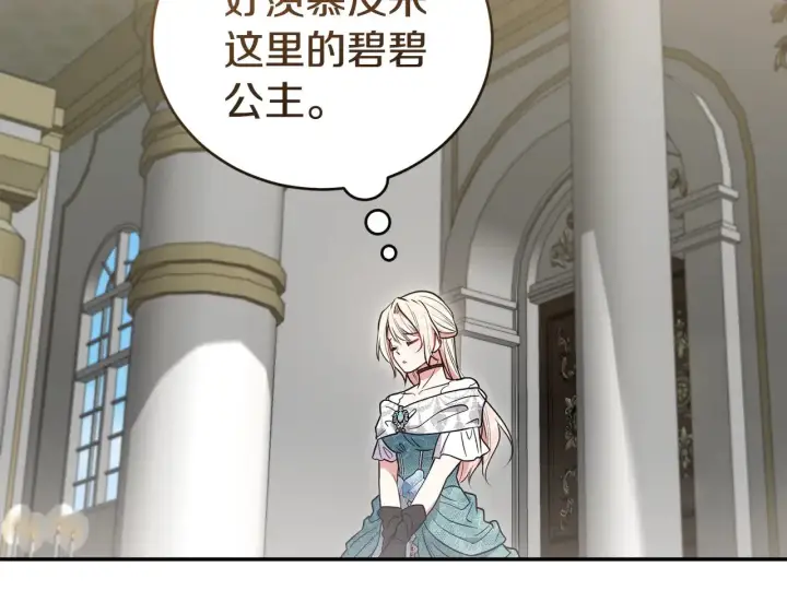 漫画《太可爱了怎么办》第64话 保护妹妹第91张图