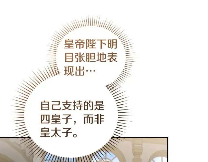 漫画《太可爱了怎么办》第64话 保护妹妹第93张图