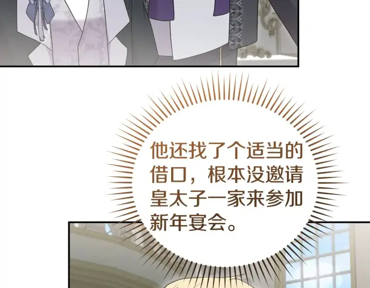 漫画《太可爱了怎么办》第64话 保护妹妹第95张图