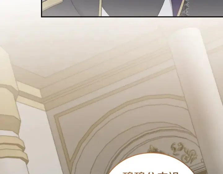 漫画《太可爱了怎么办》第64话 保护妹妹第97张图