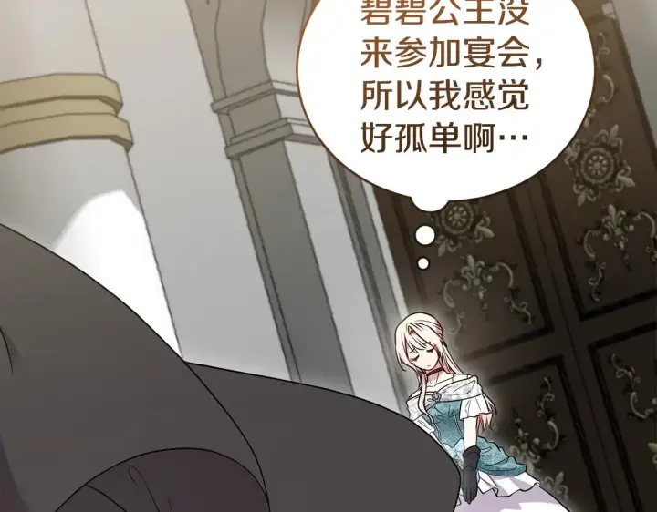 漫画《太可爱了怎么办》第64话 保护妹妹第98张图
