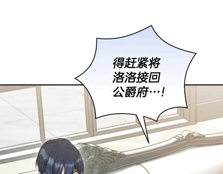 漫画《太可爱了怎么办》第65话 爸爸有危险第10张图