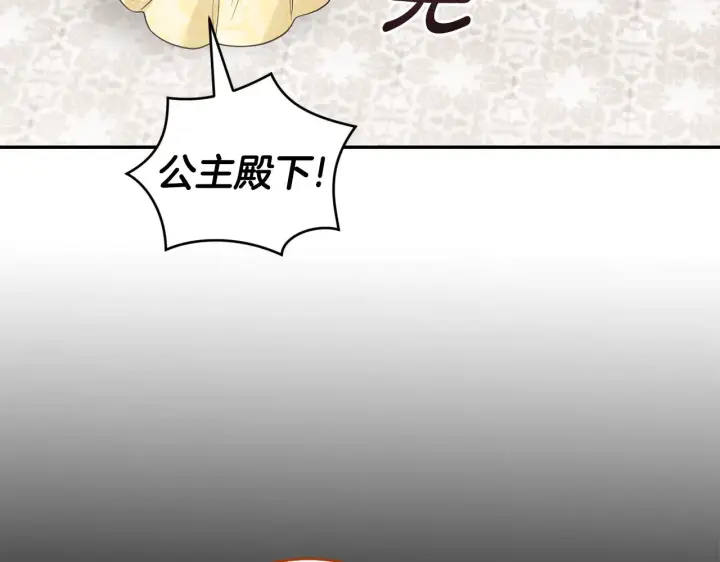 漫画《太可爱了怎么办》第65话 爸爸有危险第100张图