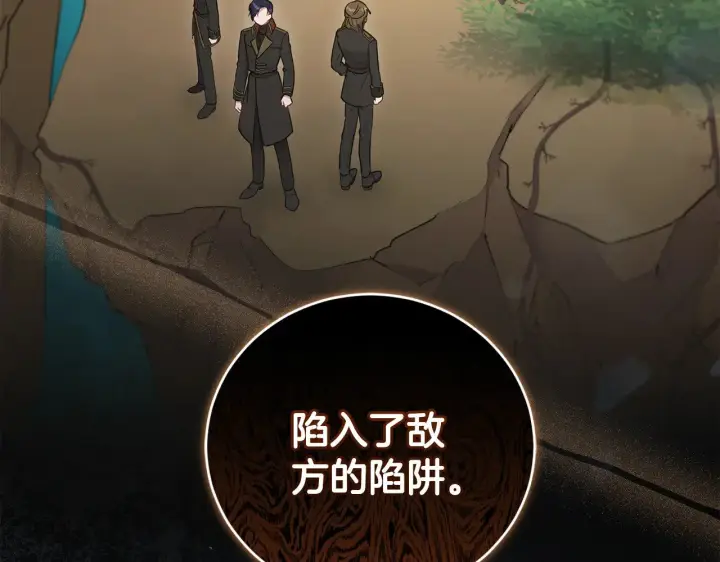 漫画《太可爱了怎么办》第65话 爸爸有危险第103张图