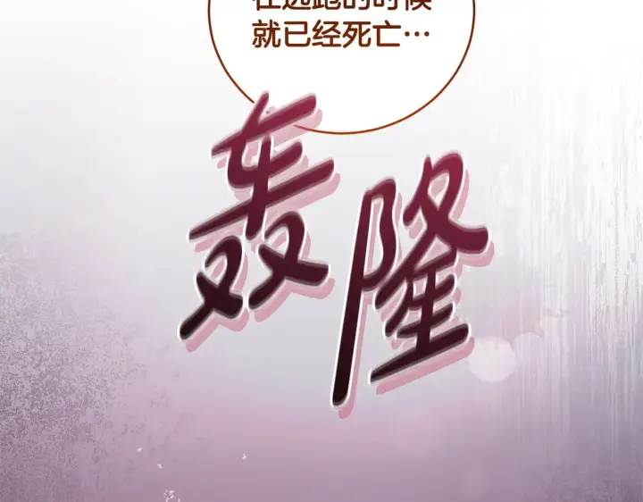 漫画《太可爱了怎么办》第65话 爸爸有危险第109张图