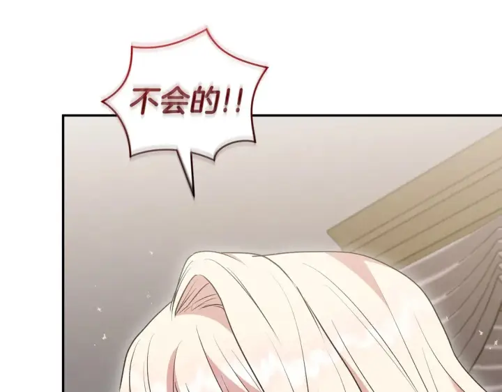漫画《太可爱了怎么办》第65话 爸爸有危险第112张图