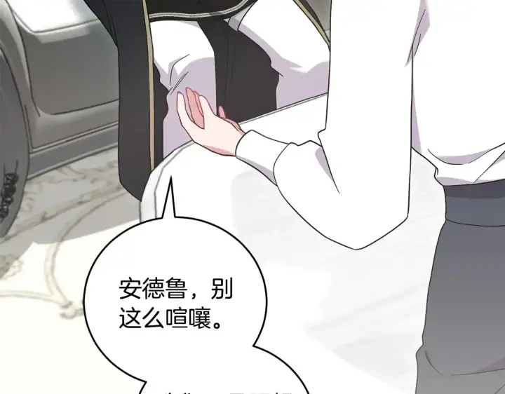 漫画《太可爱了怎么办》第65话 爸爸有危险第12张图