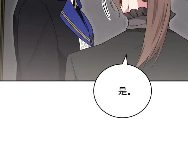 漫画《太可爱了怎么办》第65话 爸爸有危险第122张图