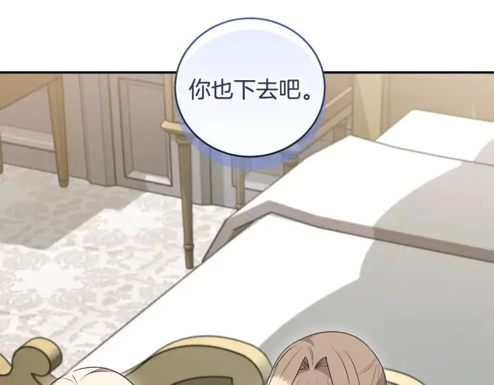 漫画《太可爱了怎么办》第65话 爸爸有危险第124张图
