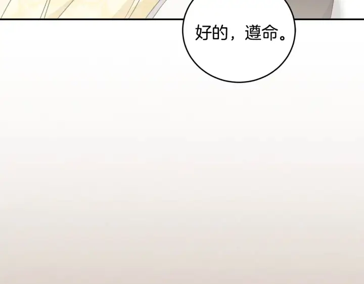 漫画《太可爱了怎么办》第65话 爸爸有危险第126张图