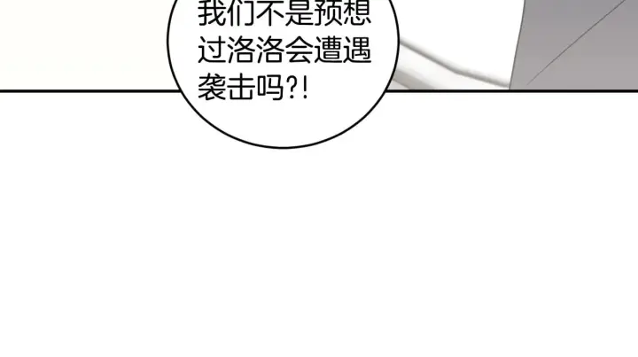 漫画《太可爱了怎么办》第65话 爸爸有危险第13张图