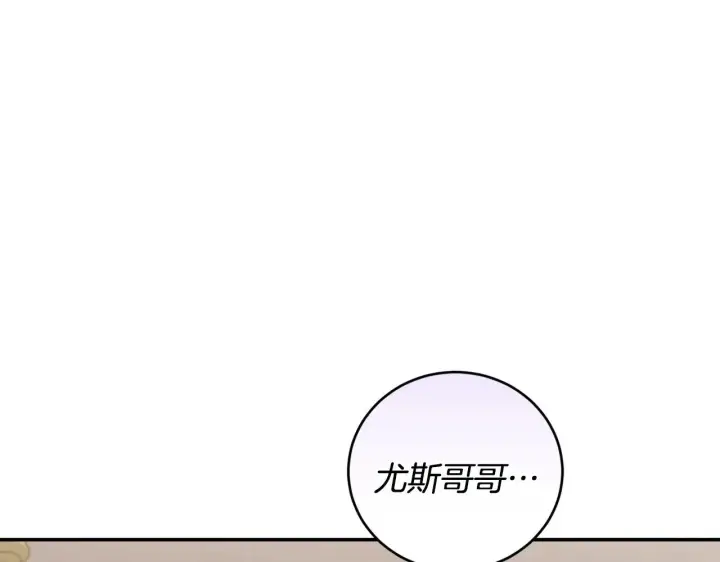 漫画《太可爱了怎么办》第65话 爸爸有危险第130张图