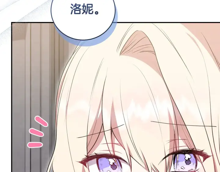 漫画《太可爱了怎么办》第65话 爸爸有危险第136张图