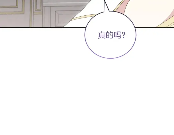 漫画《太可爱了怎么办》第65话 爸爸有危险第144张图