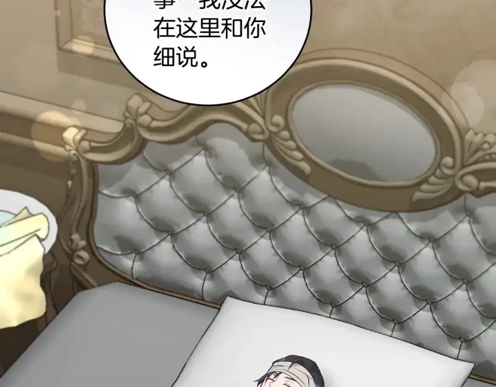 漫画《太可爱了怎么办》第65话 爸爸有危险第149张图