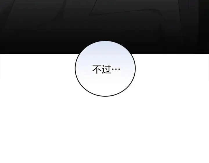 漫画《太可爱了怎么办》第65话 爸爸有危险第151张图