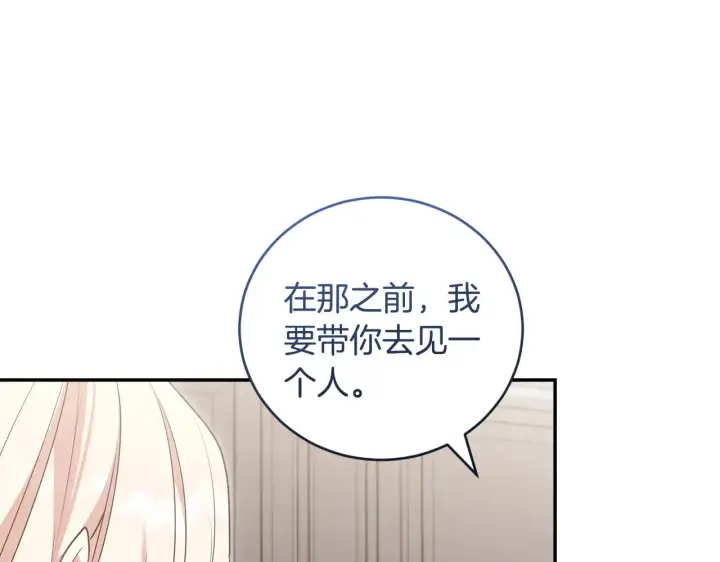 漫画《太可爱了怎么办》第65话 爸爸有危险第153张图