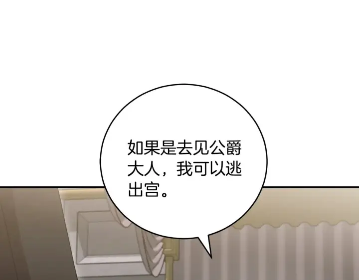 漫画《太可爱了怎么办》第65话 爸爸有危险第158张图