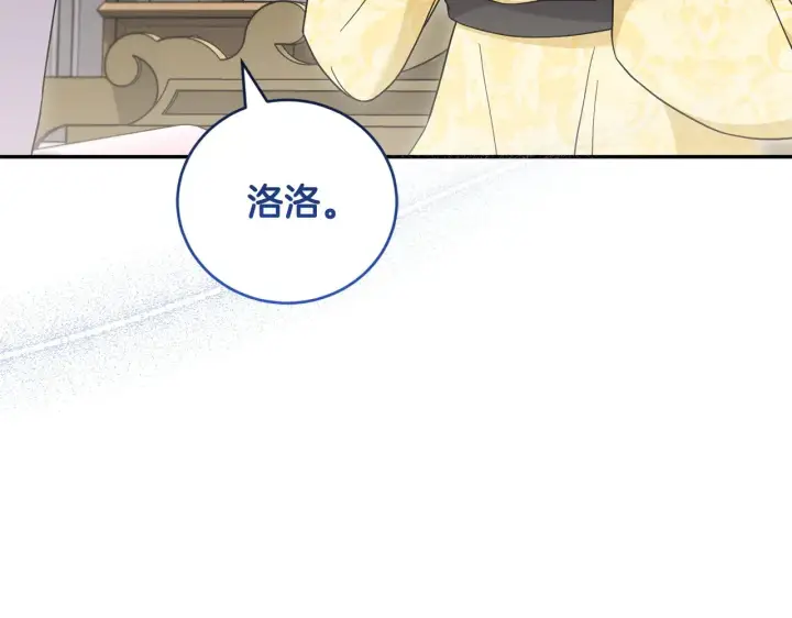 漫画《太可爱了怎么办》第65话 爸爸有危险第160张图