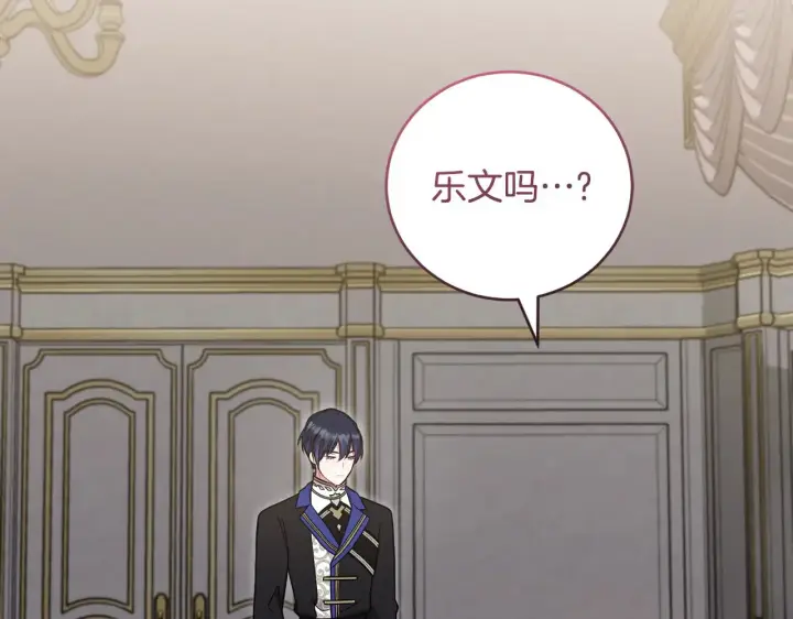 漫画《太可爱了怎么办》第65话 爸爸有危险第165张图
