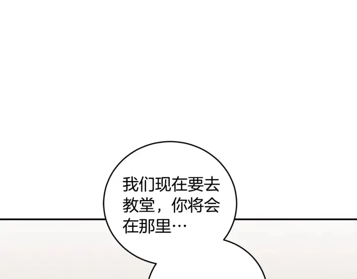 漫画《太可爱了怎么办》第65话 爸爸有危险第168张图