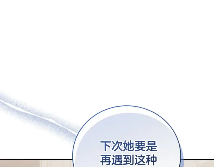 漫画《太可爱了怎么办》第65话 爸爸有危险第17张图