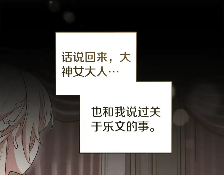 漫画《太可爱了怎么办》第65话 爸爸有危险第177张图