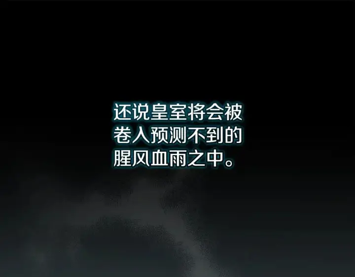 漫画《太可爱了怎么办》第65话 爸爸有危险第180张图