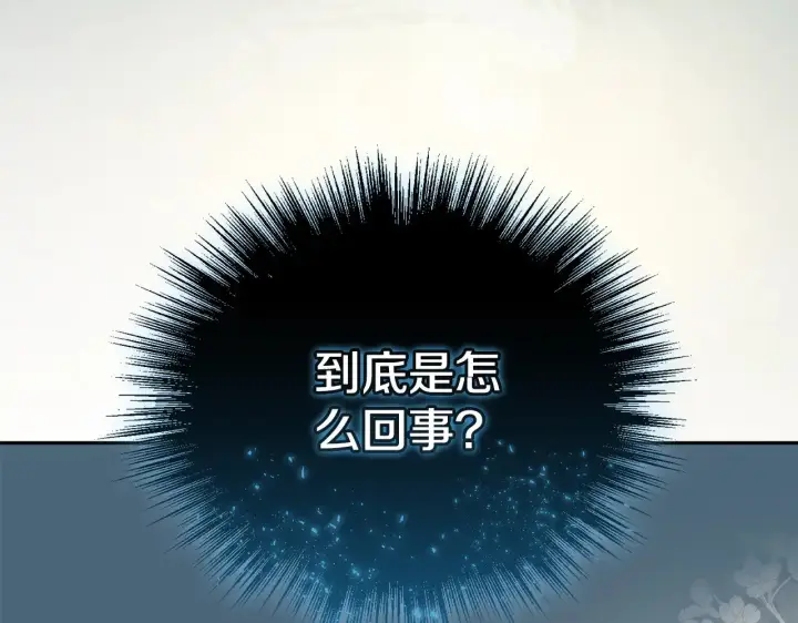 漫画《太可爱了怎么办》第65话 爸爸有危险第184张图