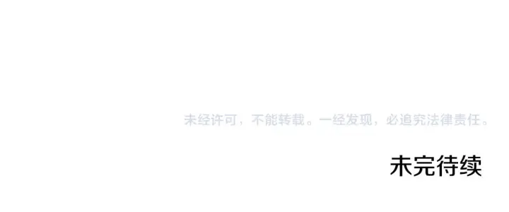 漫画《太可爱了怎么办》第65话 爸爸有危险第188张图