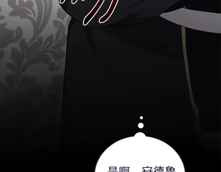 漫画《太可爱了怎么办》第65话 爸爸有危险第26张图