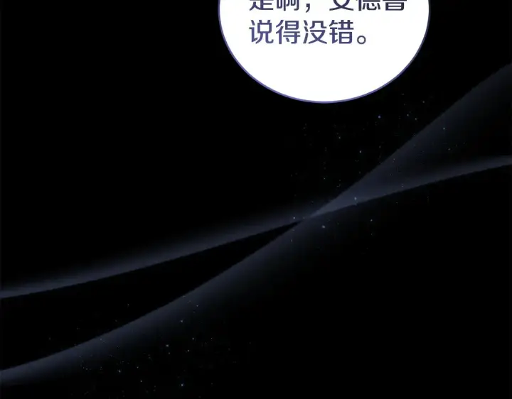 漫画《太可爱了怎么办》第65话 爸爸有危险第27张图