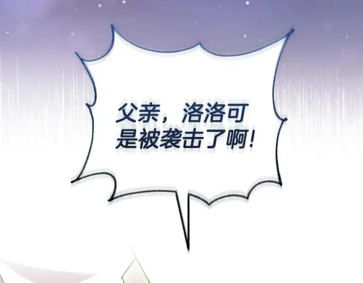 漫画《太可爱了怎么办》第65话 爸爸有危险第3张图