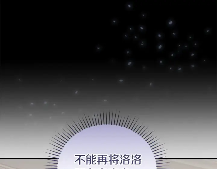 漫画《太可爱了怎么办》第65话 爸爸有危险第31张图