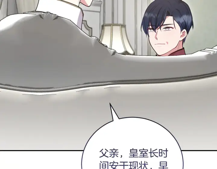 漫画《太可爱了怎么办》第65话 爸爸有危险第33张图