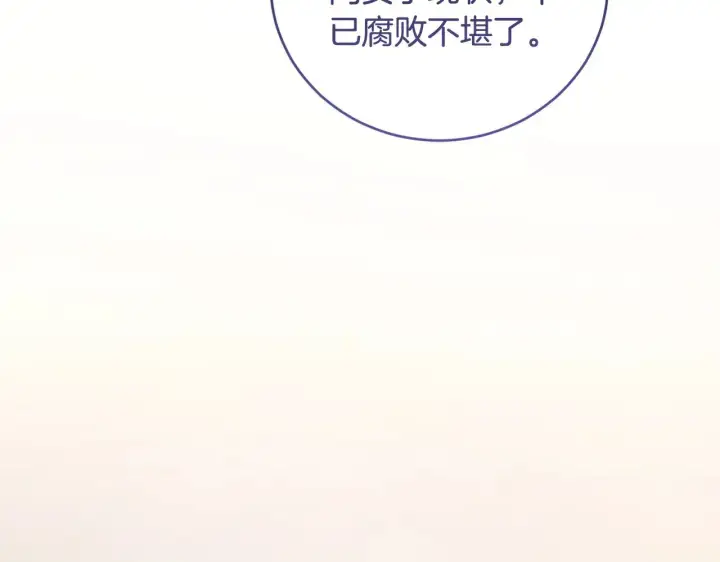 漫画《太可爱了怎么办》第65话 爸爸有危险第34张图