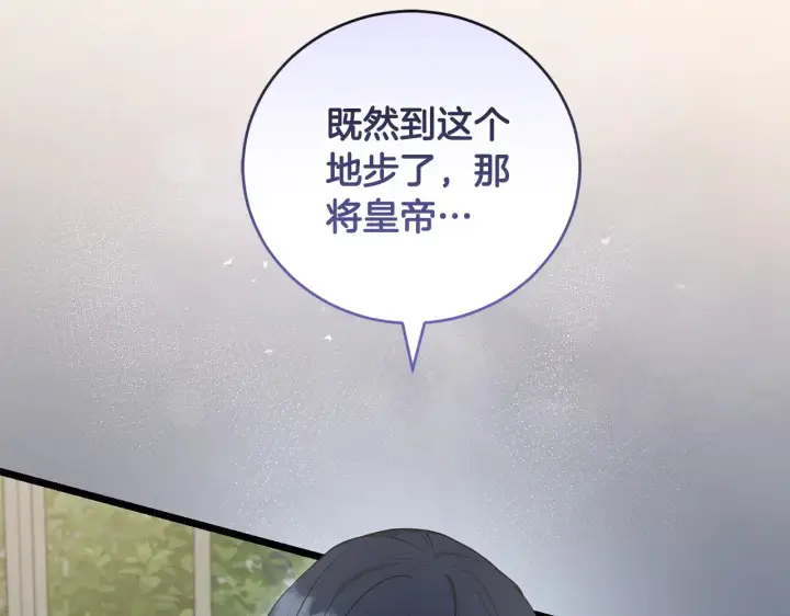 漫画《太可爱了怎么办》第65话 爸爸有危险第35张图