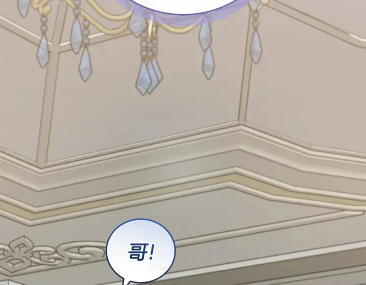 漫画《太可爱了怎么办》第65话 爸爸有危险第39张图