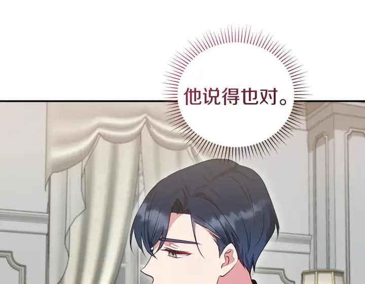 漫画《太可爱了怎么办》第65话 爸爸有危险第43张图