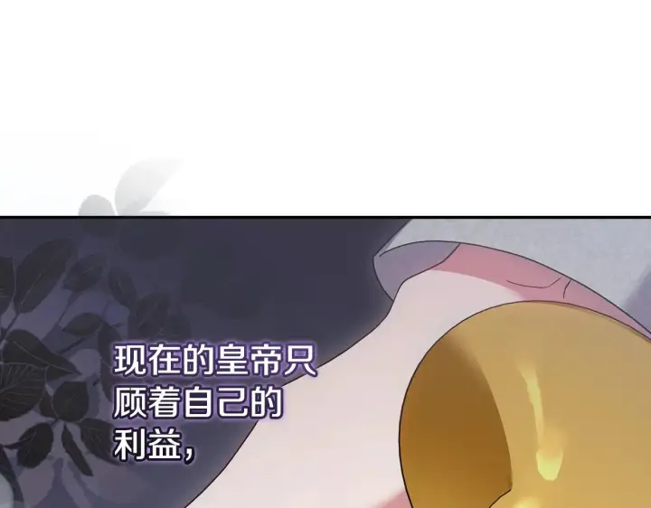 漫画《太可爱了怎么办》第65话 爸爸有危险第45张图