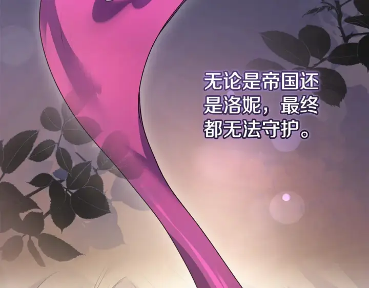 漫画《太可爱了怎么办》第65话 爸爸有危险第47张图
