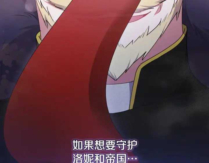漫画《太可爱了怎么办》第65话 爸爸有危险第49张图