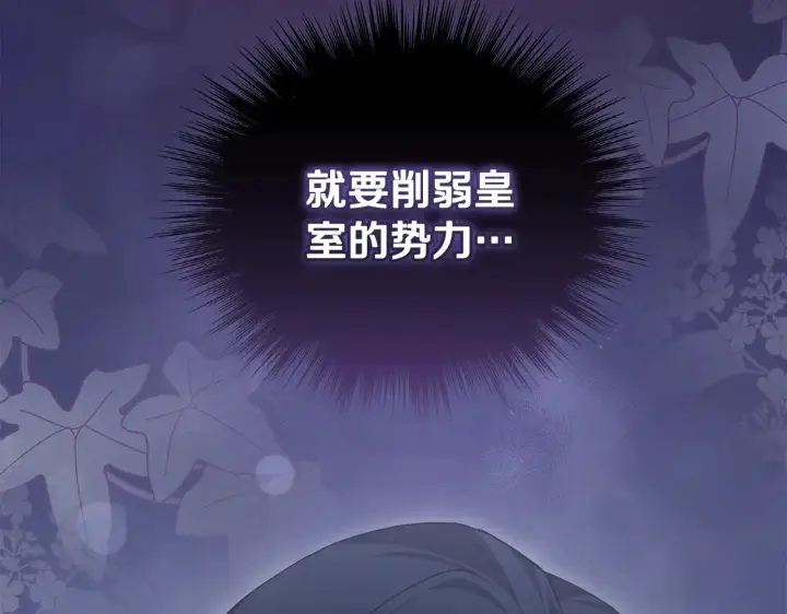 漫画《太可爱了怎么办》第65话 爸爸有危险第51张图